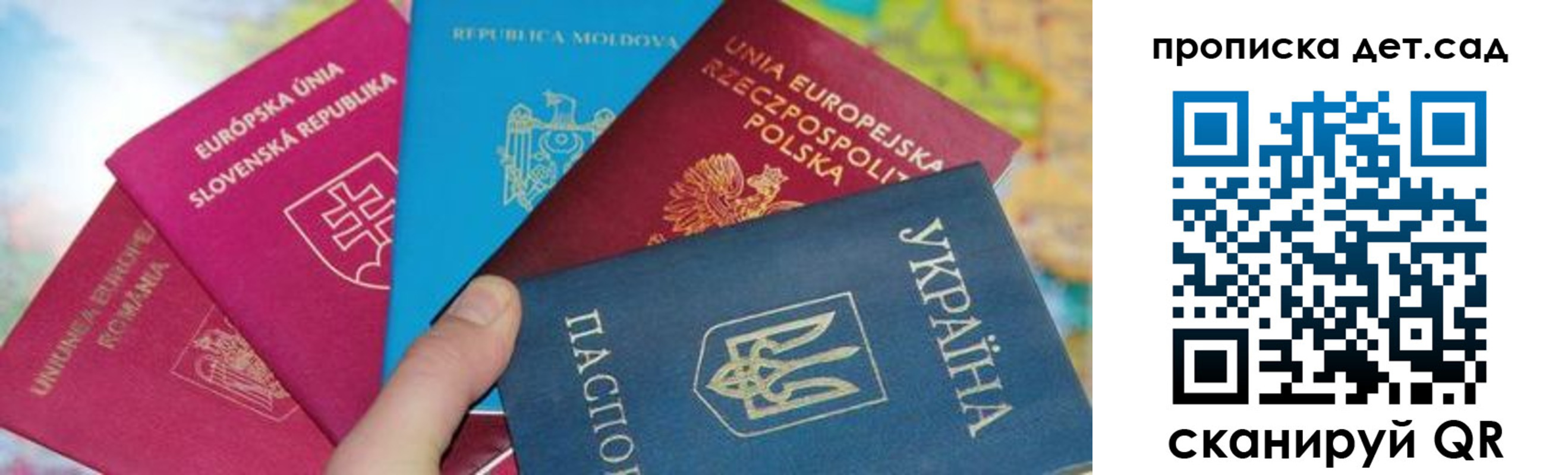 временная регистрация для школы в Карачеве