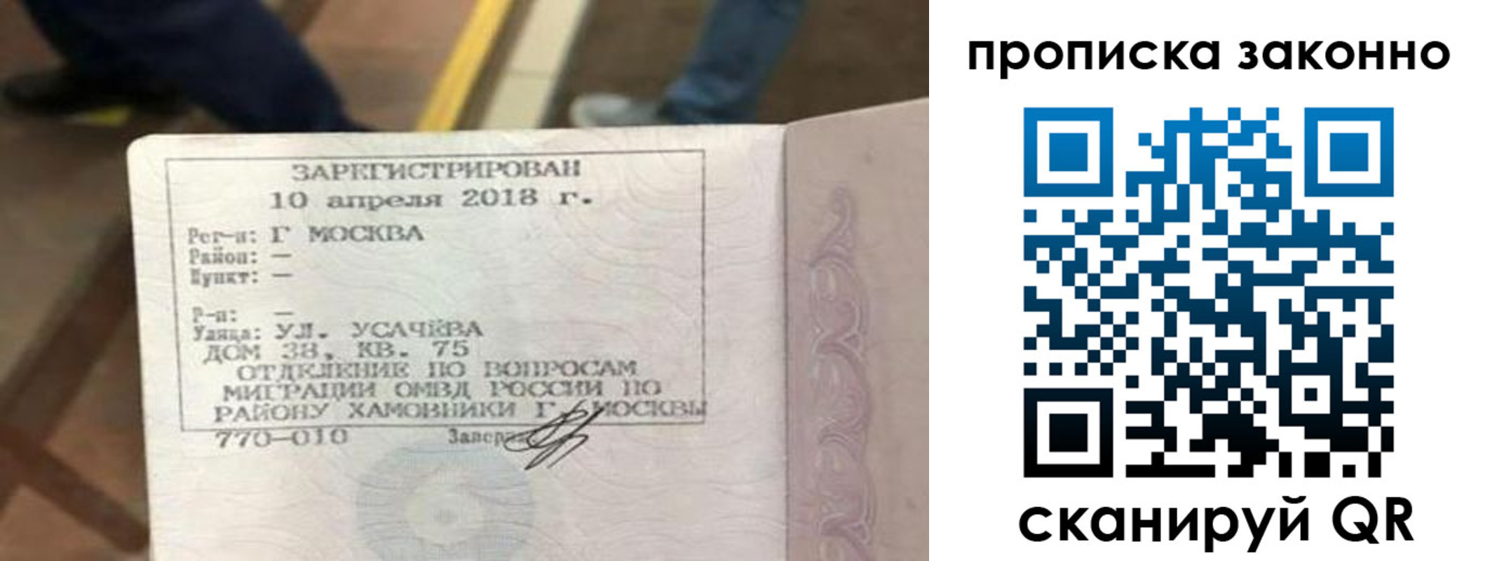 временная регистрация законно в Карачеве