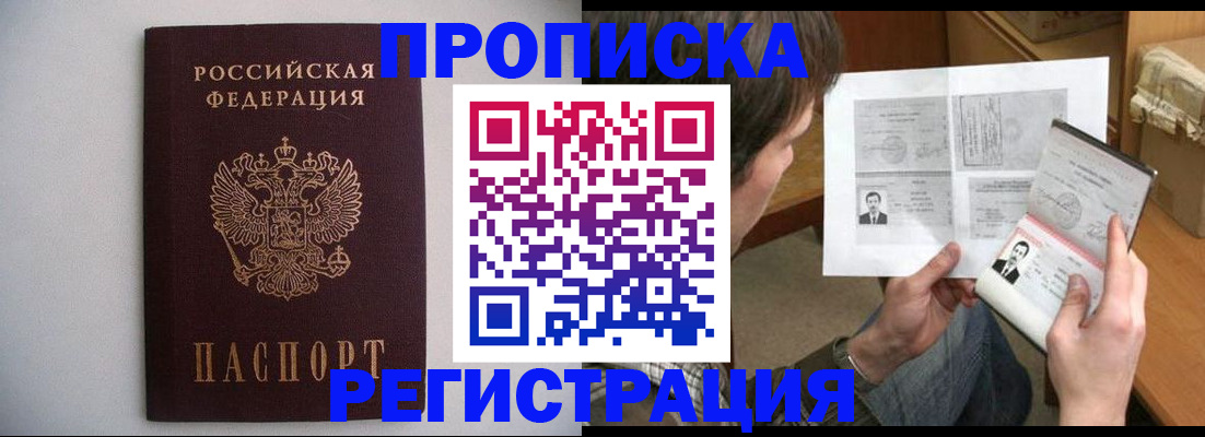 временная регистрация 2025 в Карачеве