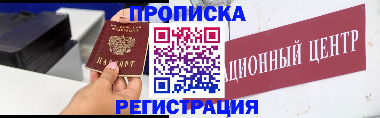 временная прописка в Карачеве