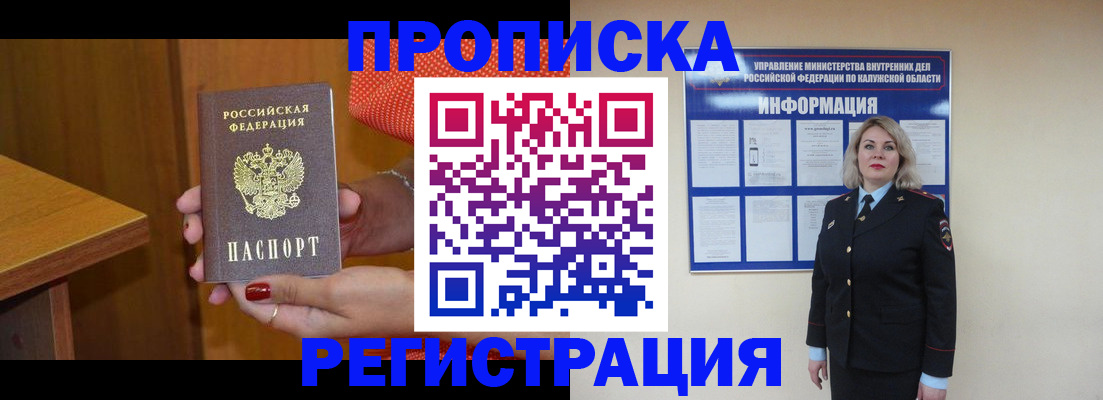 где прописаться в Карачеве