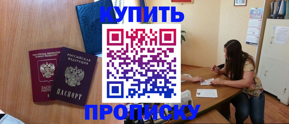 прописка для школы в Карачеве
