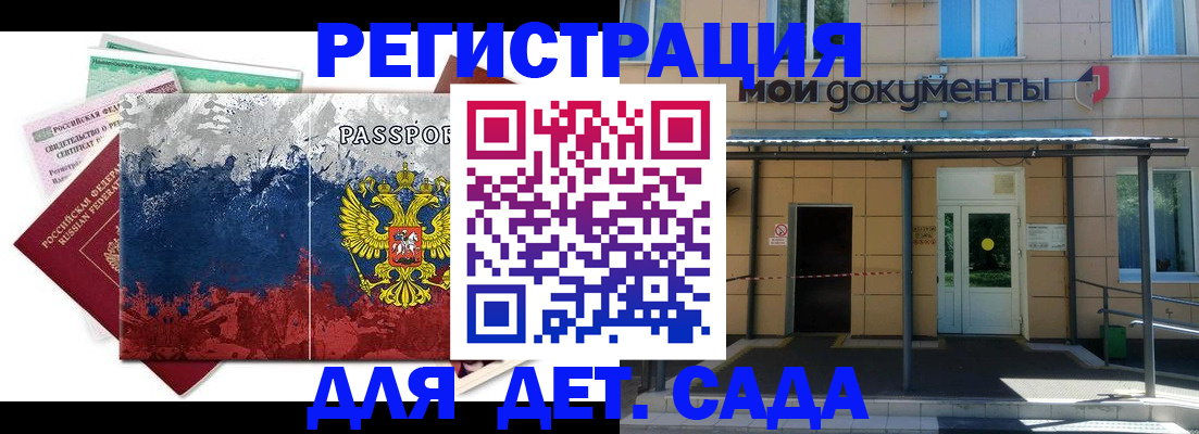 прописка для кредита в Карачеве
