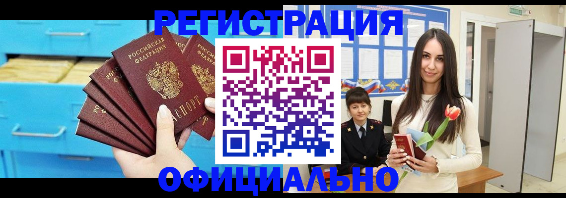миграционный учет в Карачеве